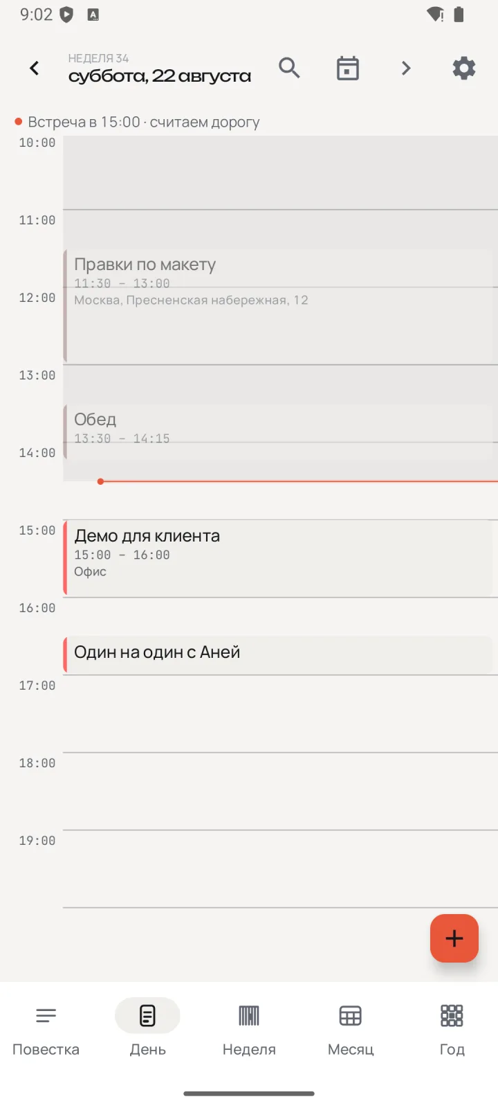 День