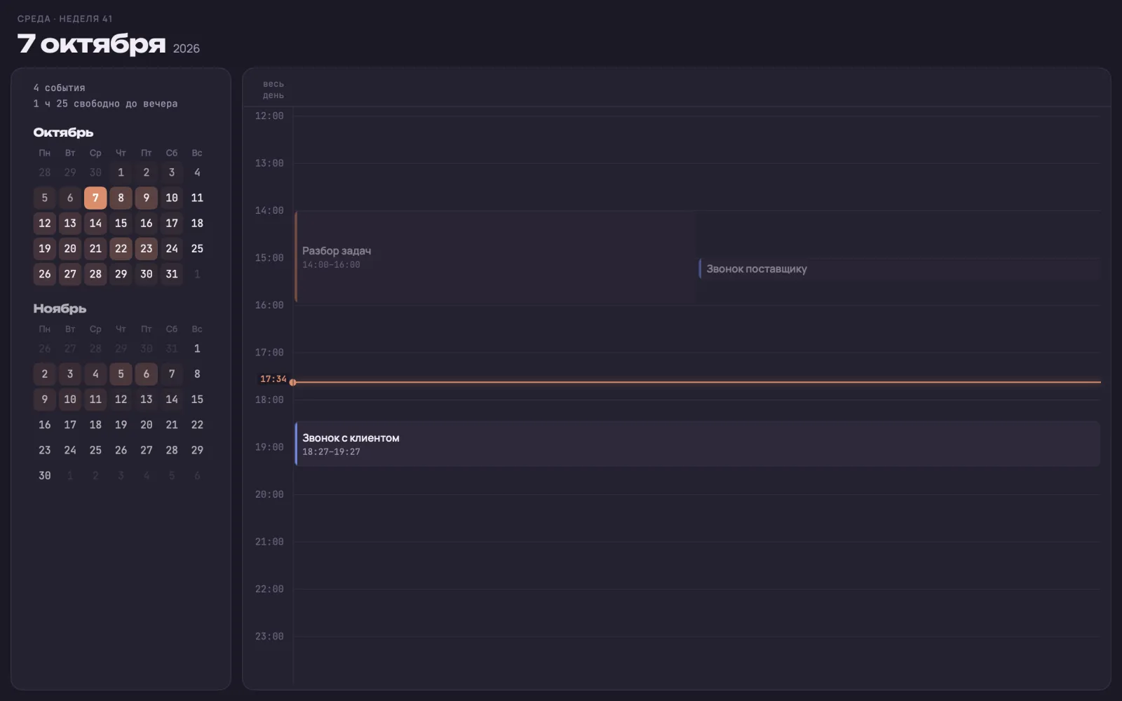 Day, dusk theme