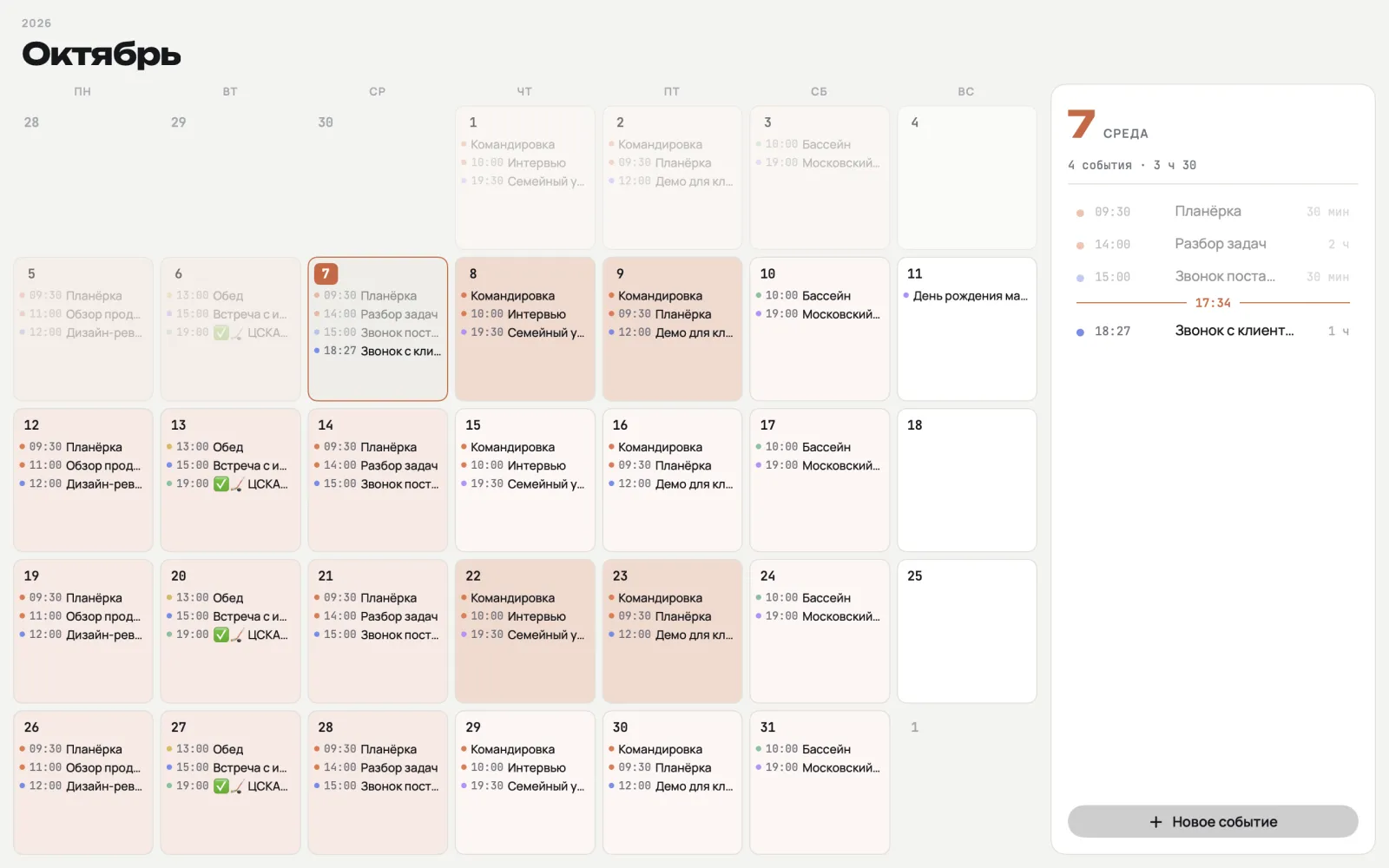 Month with the day panel, light theme