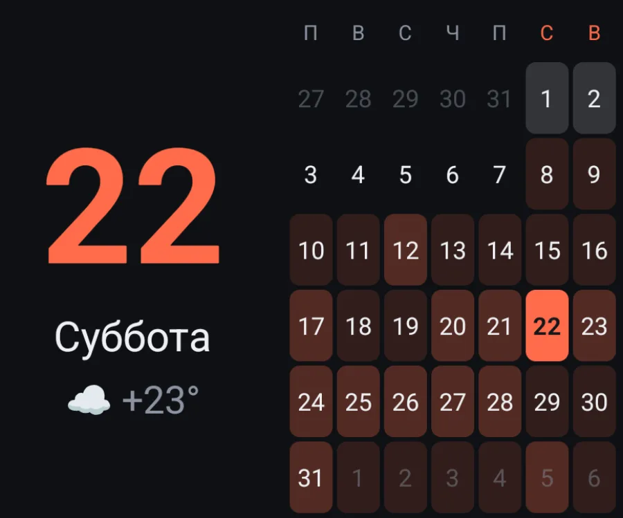 Микро-месяц